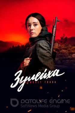 Зулейха открывает глаза (Сериал, 2020) смотреть онлайн на Лордфильм бесплатно в HD