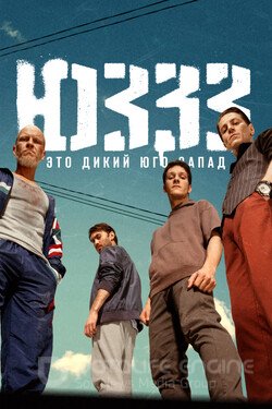 ЮЗЗЗ (Сериал, 2021) смотреть онлайн на Лордфильм бесплатно в HD