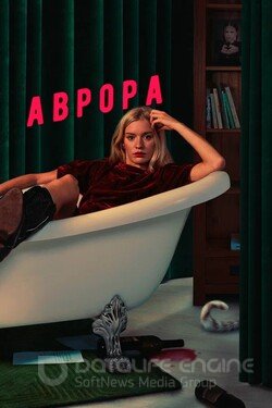 Аврора (Сериал, 2022) смотреть онлайн на Лордфильм бесплатно в HD