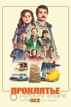 Проклятье (Сериал, 2022) смотреть онлайн на Лордфильм бесплатно в HD