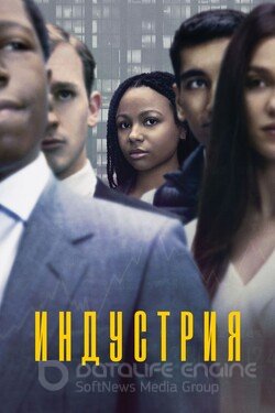 Индустрия (Сериал, 2020) смотреть онлайн на Лордфильм бесплатно в HD