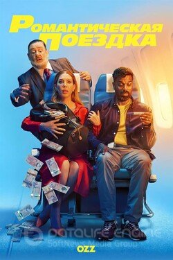 Романтическая поездка (Сериал, 2023) смотреть онлайн на Лордфильм бесплатно в HD