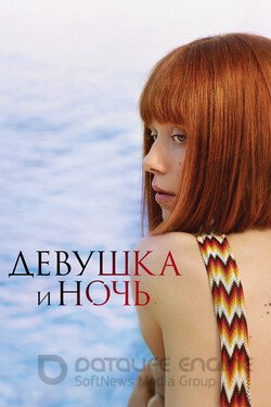Девушка и ночь (Сериал, 2022) смотреть онлайн на Лордфильм бесплатно в HD
