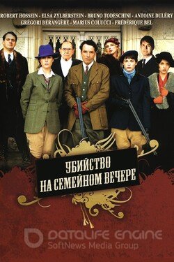 Убийства на семейном вечере (Сериал, 2006) смотреть онлайн на Лордфильм бесплатно в HD