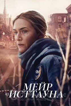 Мейр из Исттауна (Сериал, 2021) смотреть онлайн на Лордфильм бесплатно в HD