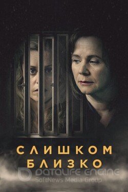 Слишком близко (Сериал, 2021) смотреть онлайн на Лордфильм бесплатно в HD