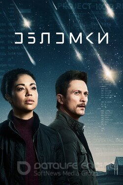 Обломки (Сериал, 2021) смотреть онлайн на Лордфильм бесплатно в HD