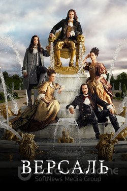 Версаль (Сериал, 2015) смотреть онлайн на Лордфильм бесплатно в HD