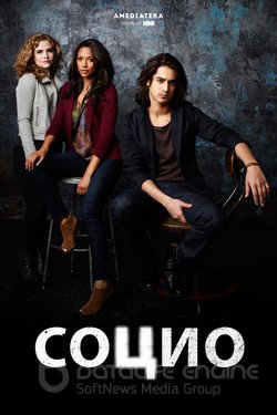 Социо (Сериал, 2013) смотреть онлайн на Лордфильм бесплатно в HD