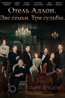 Отель «Адлон»: Семейная сага (Сериал, 2013) смотреть онлайн на Лордфильм бесплатно в HD