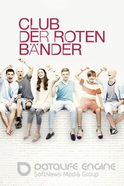 Красные браслеты (Сериал, 2015) смотреть онлайн на Лордфильм бесплатно в HD