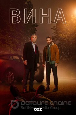 Вина (Сериал, 2019) смотреть онлайн на Лордфильм бесплатно в HD