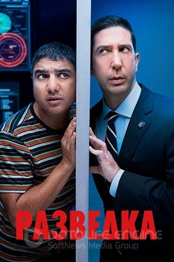 Разведка (Сериал, 2020) смотреть онлайн на Лордфильм бесплатно в HD