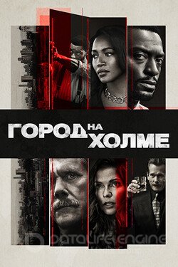Город на холме (Сериал, 2019) смотреть онлайн на Лордфильм бесплатно в HD