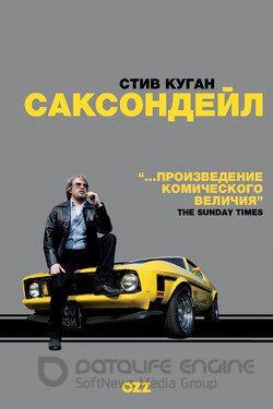 Саксондейл (Сериал, 2006) смотреть онлайн на Лордфильм бесплатно в HD