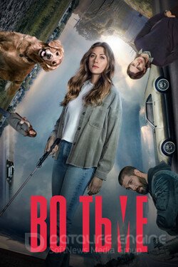 Во тьме (Сериал, 2019) смотреть онлайн на Лордфильм бесплатно в HD