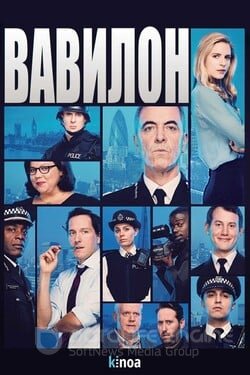 Вавилон (Сериал, 2014) смотреть онлайн на Лордфильм бесплатно в HD