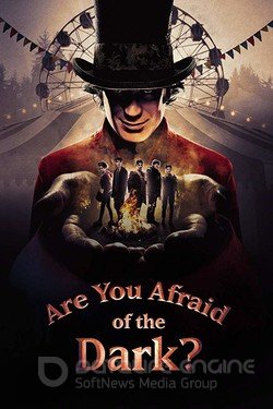 Боишься ли ты темноты? (Сериал, 2019) смотреть онлайн на Лордфильм бесплатно в HD