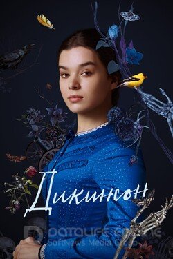 Дикинсон (Сериал, 2019) смотреть онлайн на Лордфильм бесплатно в HD
