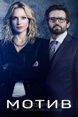 Мотив (Сериал, 2013) смотреть онлайн на Лордфильм бесплатно в HD