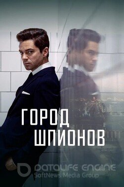 Город шпионов (Сериал, 2020) смотреть онлайн на Лордфильм бесплатно в HD