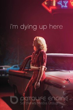 Умираю со смеху (Сериал, 2017) смотреть онлайн на Лордфильм бесплатно в HD