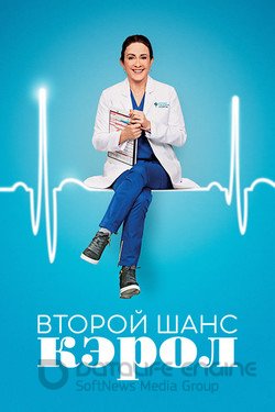 Второй шанс Кэрол (Сериал, 2019) смотреть онлайн на Лордфильм бесплатно в HD