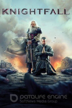 Падение Ордена (Сериал, 2017) смотреть онлайн на Лордфильм бесплатно в HD