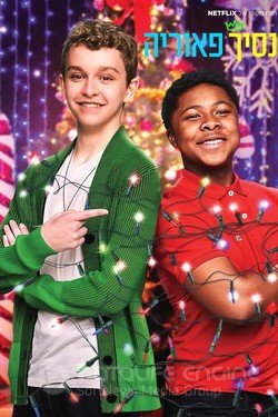 Принц Пеории (Сериал, 2018) смотреть онлайн на Лордфильм бесплатно в HD