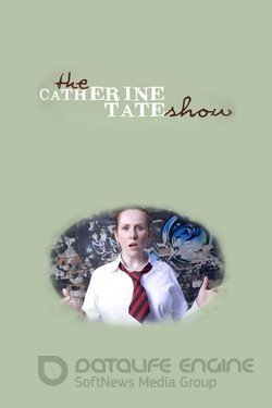 Шоу Кэтрин Тейт (Сериал, 2004) смотреть онлайн на Лордфильм бесплатно в HD