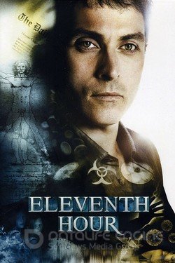 В последний миг (Сериал, 2008) смотреть онлайн на Лордфильм бесплатно в HD