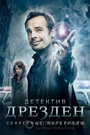 Детектив Дрезден: Секретные материалы (Сериал, 2007) смотреть онлайн на Лордфильм бесплатно в HD
