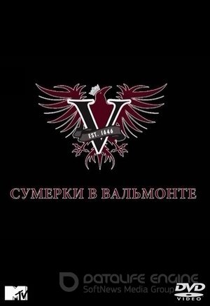 Сумерки в Вальмонте (Сериал, 2009) смотреть онлайн на Лордфильм бесплатно в HD