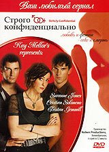 Строго конфиденциально (Сериал, 2006) смотреть онлайн на Лордфильм бесплатно в HD