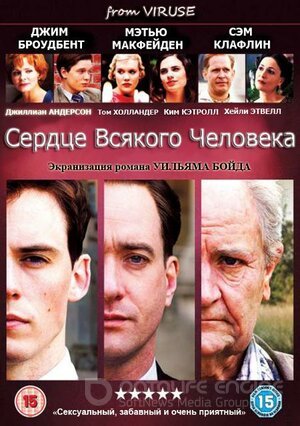 Сердце всякого человека (Сериал, 2010) смотреть онлайн на Лордфильм бесплатно в HD