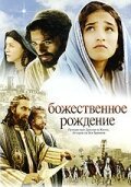 Божественное рождение (Сериал, 2006) смотреть онлайн на Лордфильм бесплатно в HD