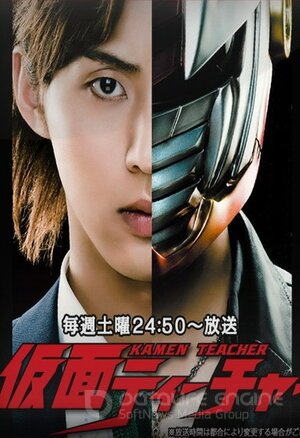 Учитель в маске (Сериал, 2013) смотреть онлайн на Лордфильм бесплатно в HD