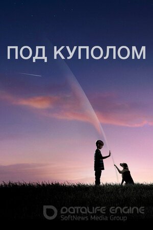 Под куполом (Сериал, 2013) смотреть онлайн на Лордфильм бесплатно в HD