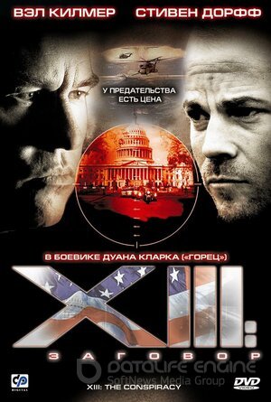 XIII: Заговор (Сериал, 2008) смотреть онлайн на Лордфильм бесплатно в HD