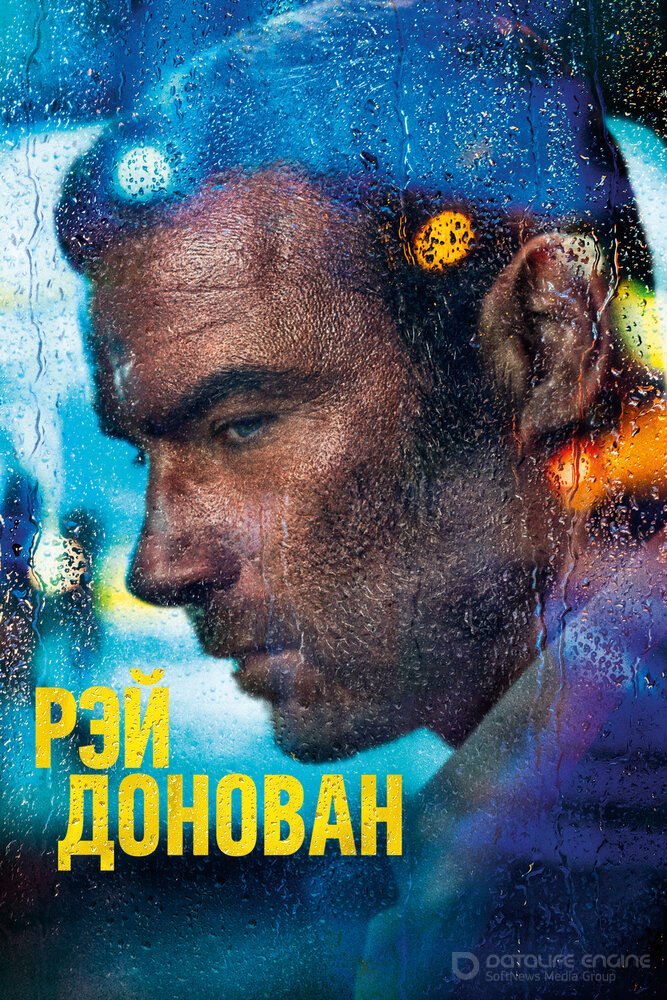 Рэй Донован (Сериал, 2013) смотреть онлайн на Лордфильм бесплатно в HD
