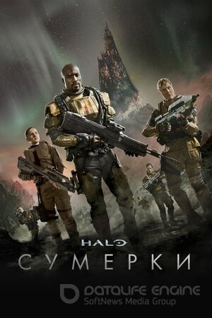 Halo: Сумерки (Сериал, 2014) смотреть онлайн на Лордфильм бесплатно в HD