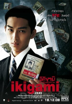 Извещение о смерти (Сериал, 2008) смотреть онлайн на Лордфильм бесплатно в HD