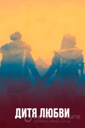 Дитя любви (Сериал, 2014) смотреть онлайн на Лордфильм бесплатно в HD