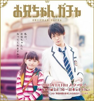 Старший братик, Гача! (Сериал, 2015) смотреть онлайн на Лордфильм бесплатно в HD