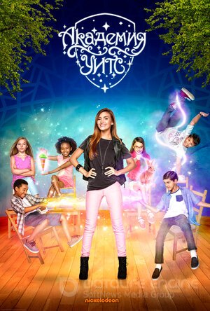 Академия Уитс (Сериал, 2015) смотреть онлайн на Лордфильм бесплатно в HD