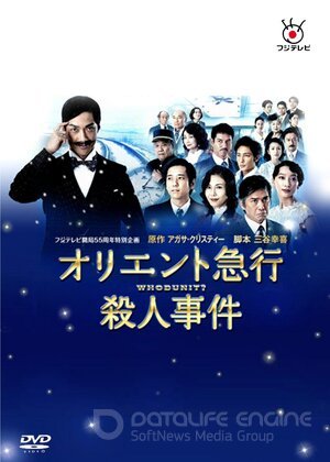 Убийство в Восточном экспрессе (Сериал, 2015) смотреть онлайн на Лордфильм бесплатно в HD