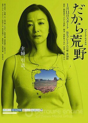 Словно в пустыне (Сериал, 2015) смотреть онлайн на Лордфильм бесплатно в HD