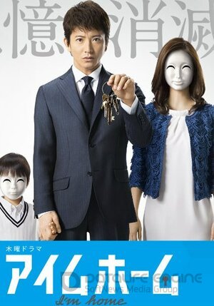 Я дома (Сериал, 2015) смотреть онлайн на Лордфильм бесплатно в HD