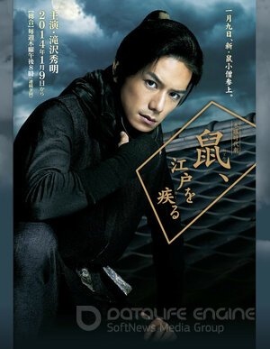 Вор периода Эдо по кличке Крыса (Сериал, 2014) смотреть онлайн на Лордфильм бесплатно в HD