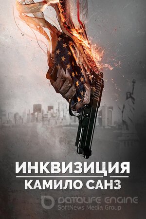 Инквизиция Камило Санз (Сериал, 2014) смотреть онлайн на Лордфильм бесплатно в HD